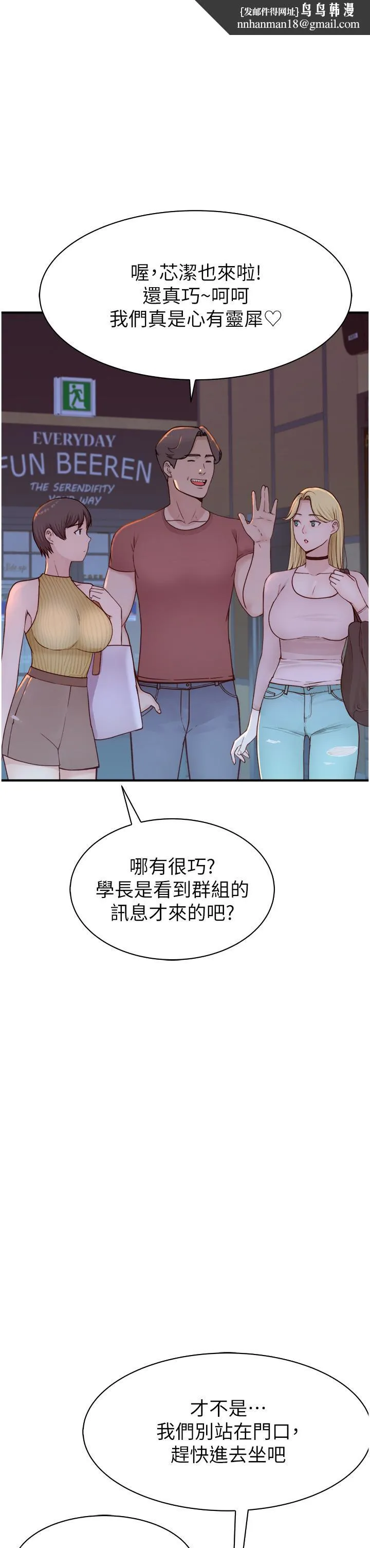 继母的香味 - 第13话-通往性爱天堂的「入口」 - page 1