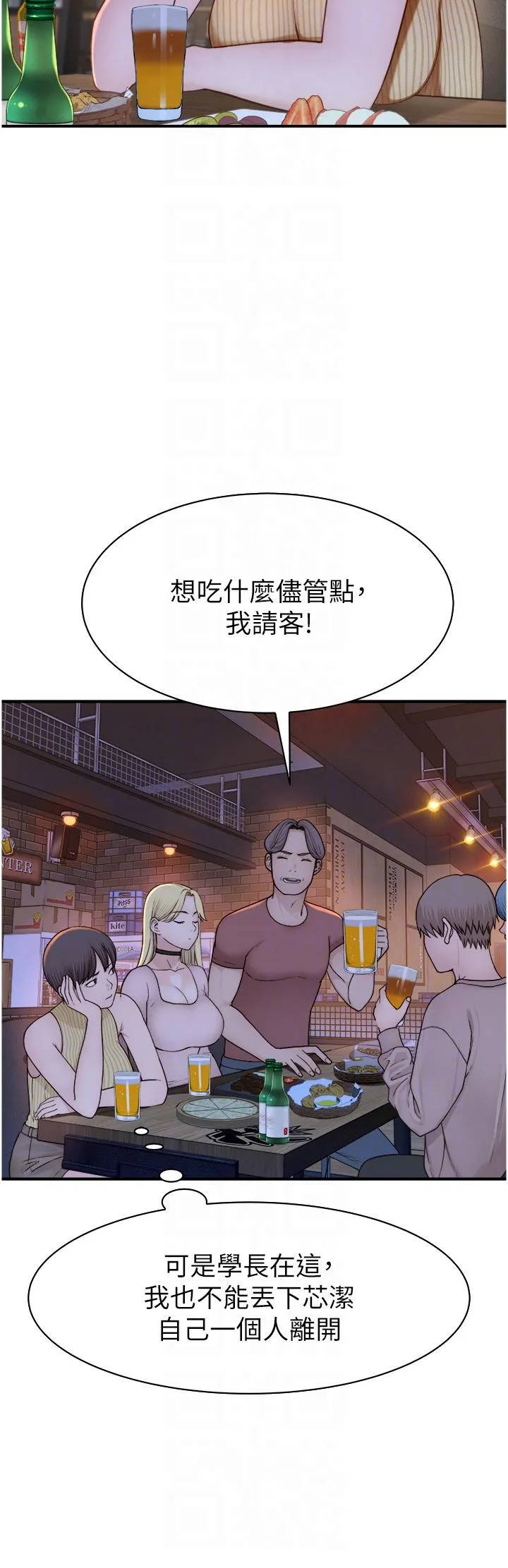 继母的香味 - 第13话-通往性爱天堂的「入口」 - page 6