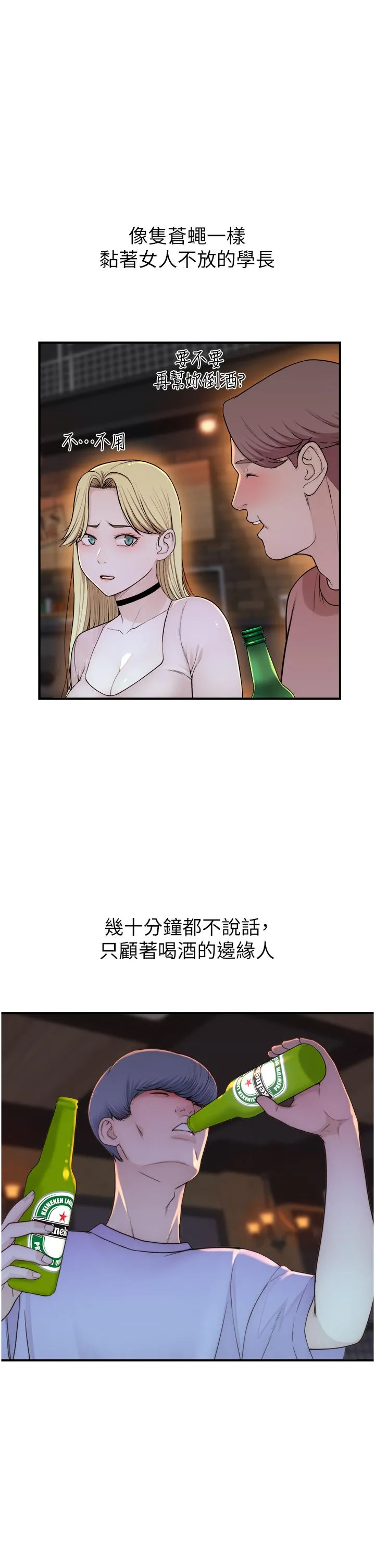继母的香味 - 第13话-通往性爱天堂的「入口」 - page 9