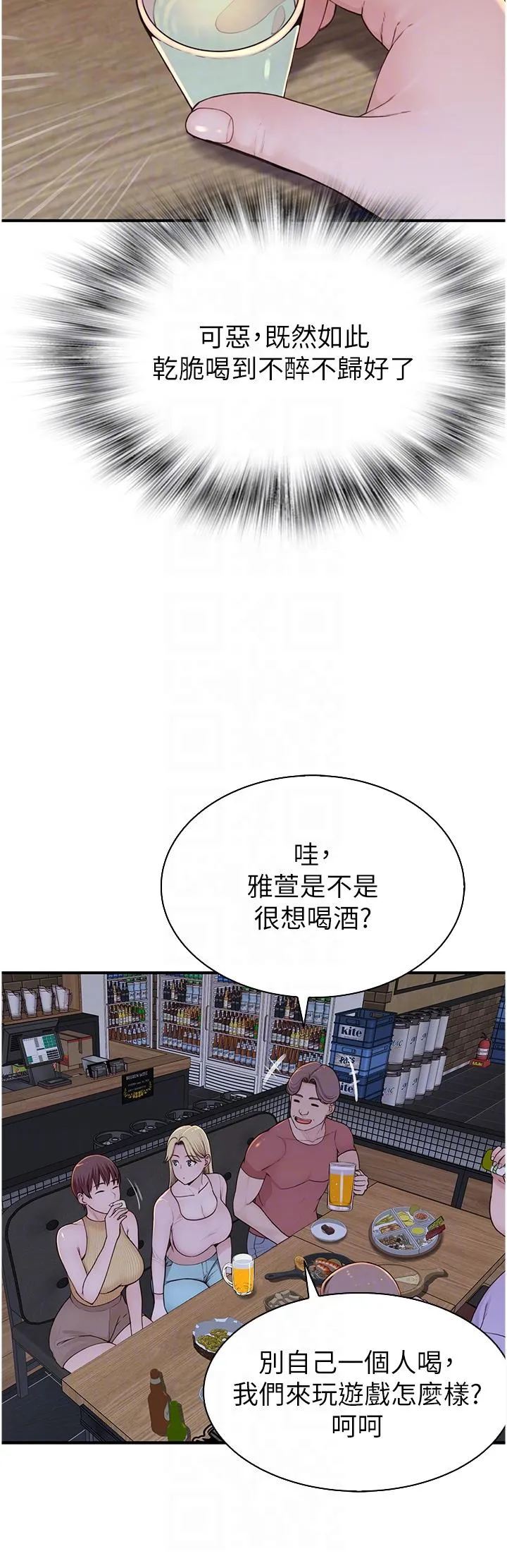 继母的香味 - 第13话-通往性爱天堂的「入口」 - page 14