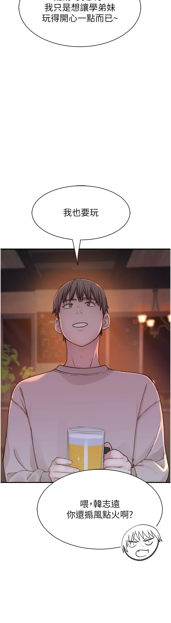 继母的香味 - 第13话-通往性爱天堂的「入口」 - page 16