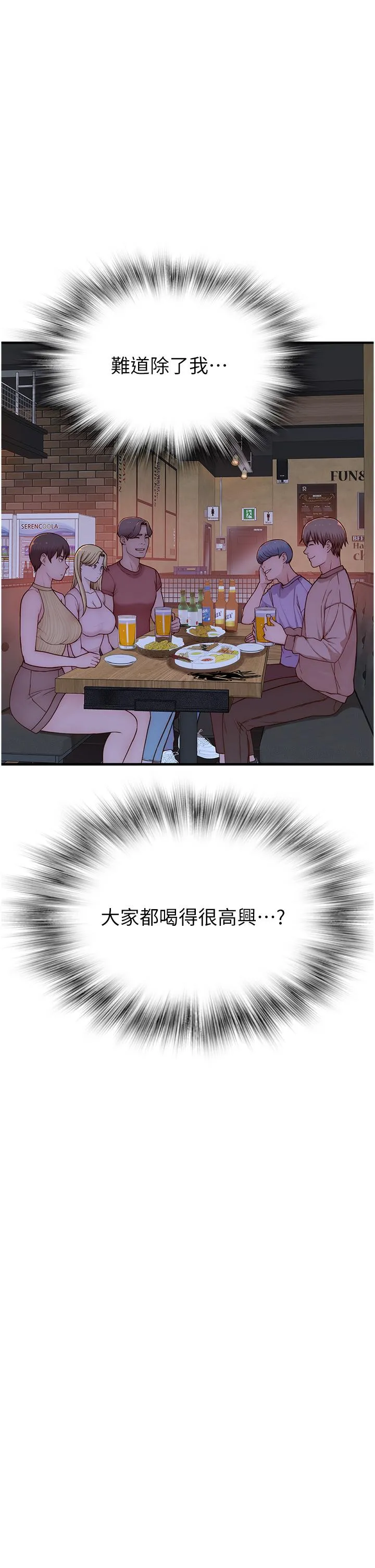 继母的香味 - 第13话-通往性爱天堂的「入口」 - page 19