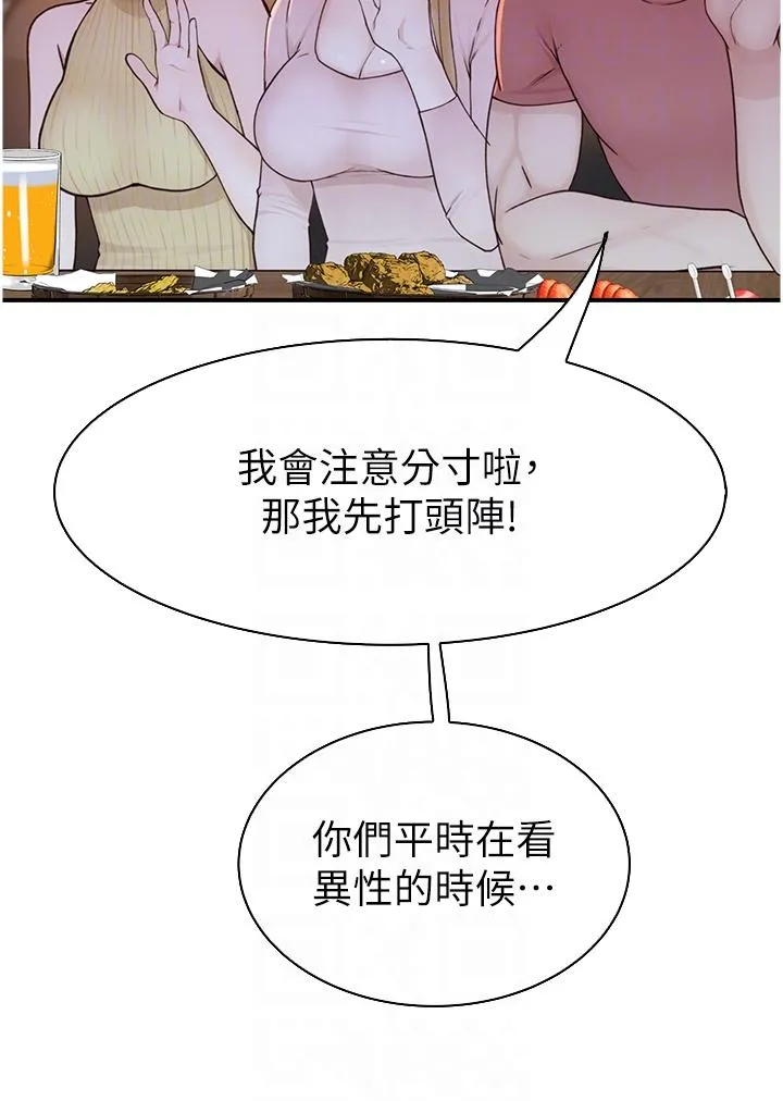 继母的香味 - 第13话-通往性爱天堂的「入口」 - page 24