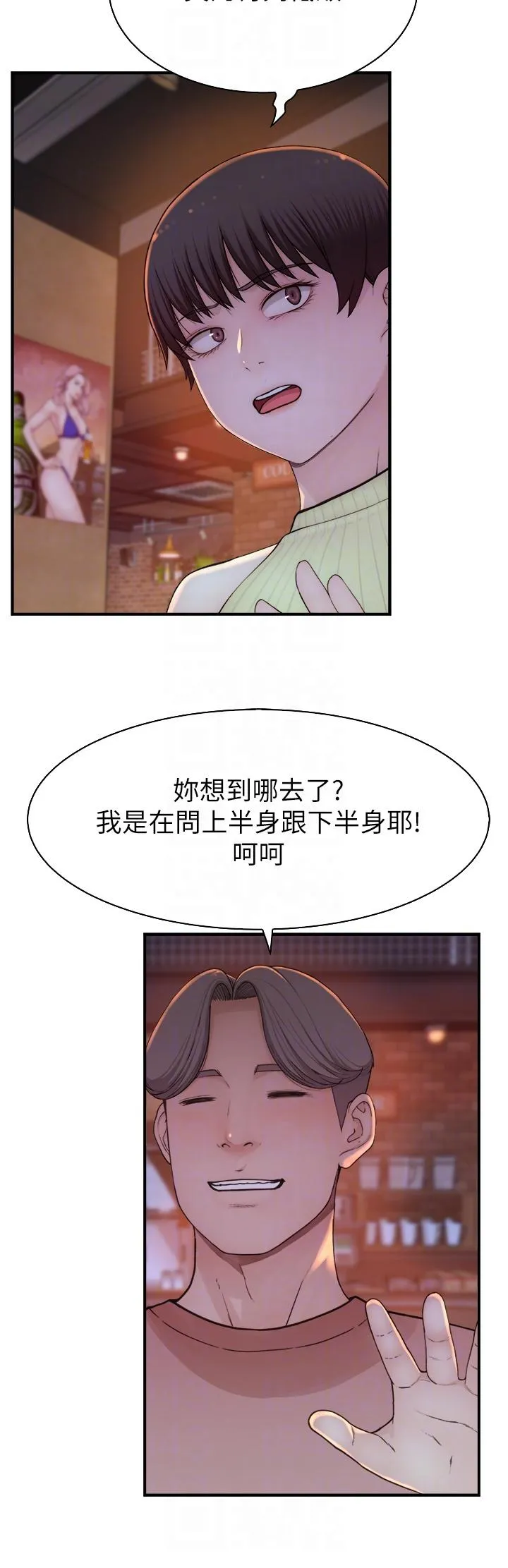 继母的香味 - 第13话-通往性爱天堂的「入口」 - page 26