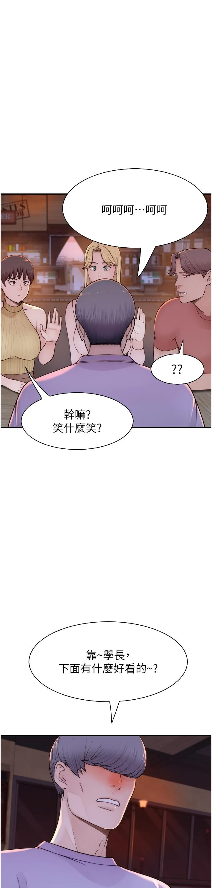 继母的香味 - 第13话-通往性爱天堂的「入口」 - page 27