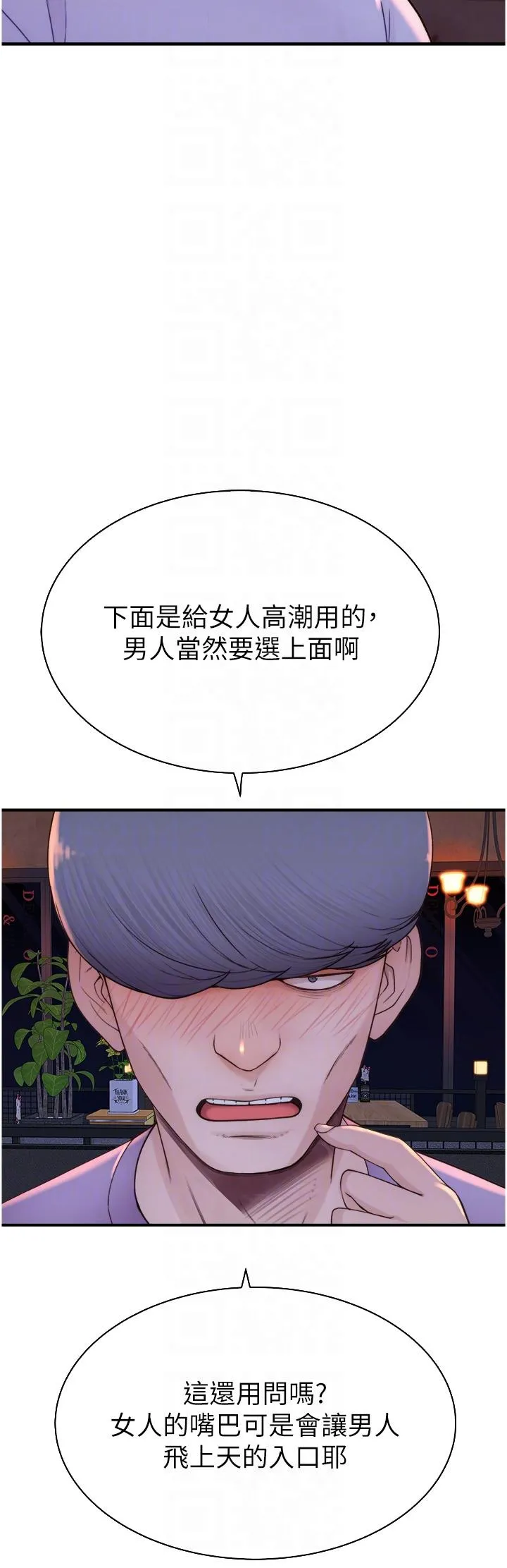继母的香味 - 第13话-通往性爱天堂的「入口」 - page 28
