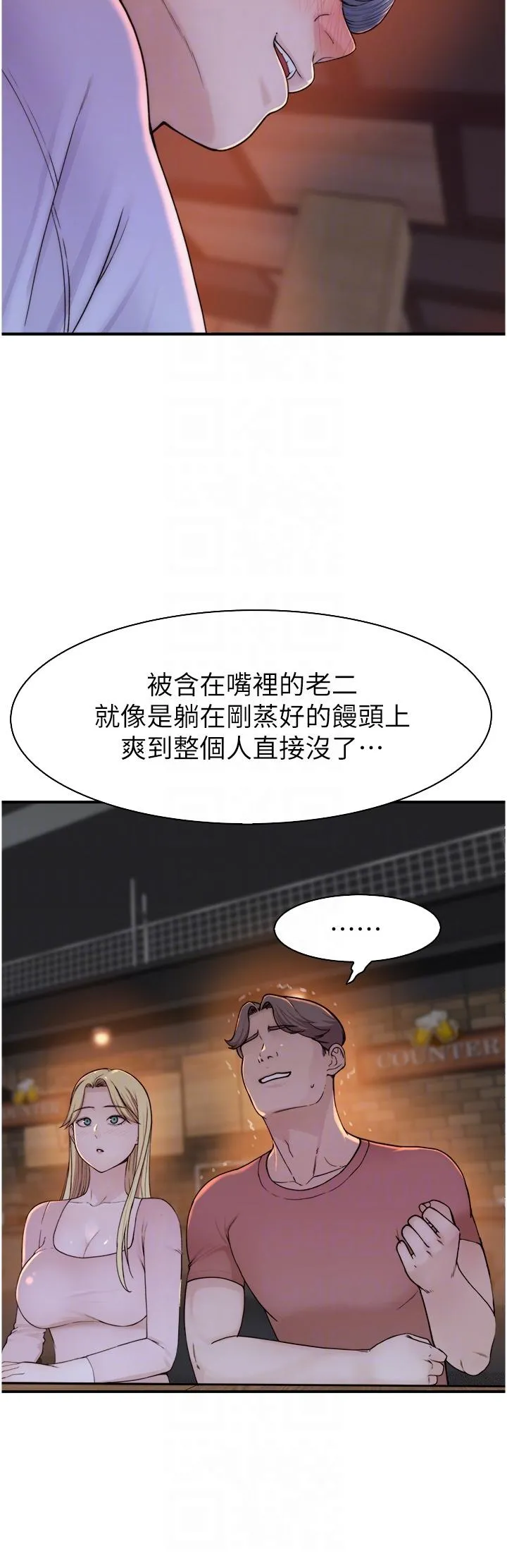 继母的香味 - 第13话-通往性爱天堂的「入口」 - page 30