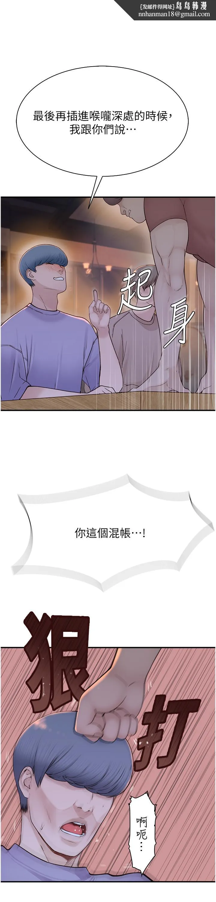 继母的香味 - 第13话-通往性爱天堂的「入口」 - page 31