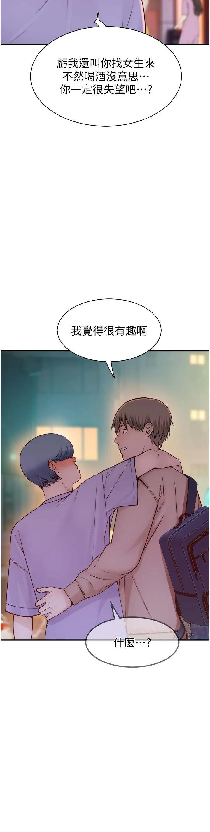 继母的香味 - 第13话-通往性爱天堂的「入口」 - page 39
