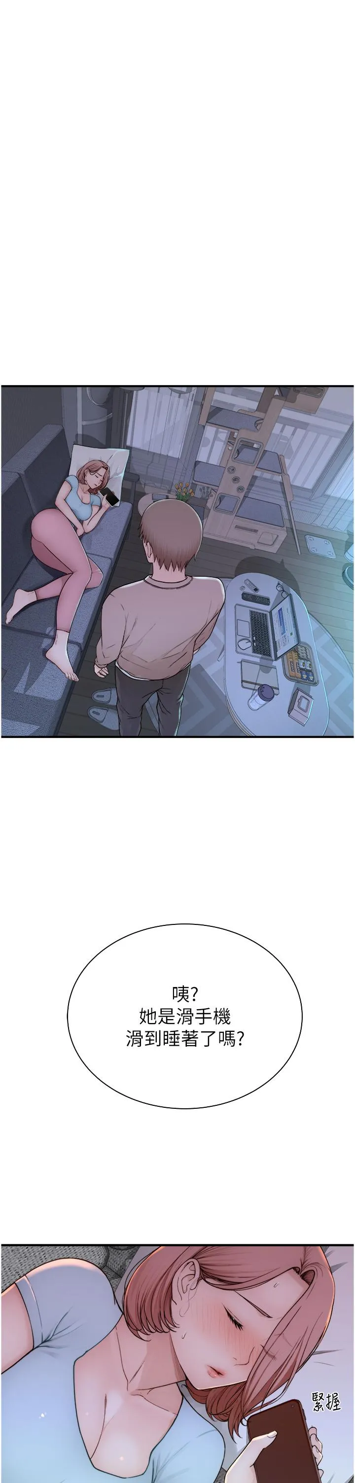 继母的香味 - 第13话-通往性爱天堂的「入口」 - page 50