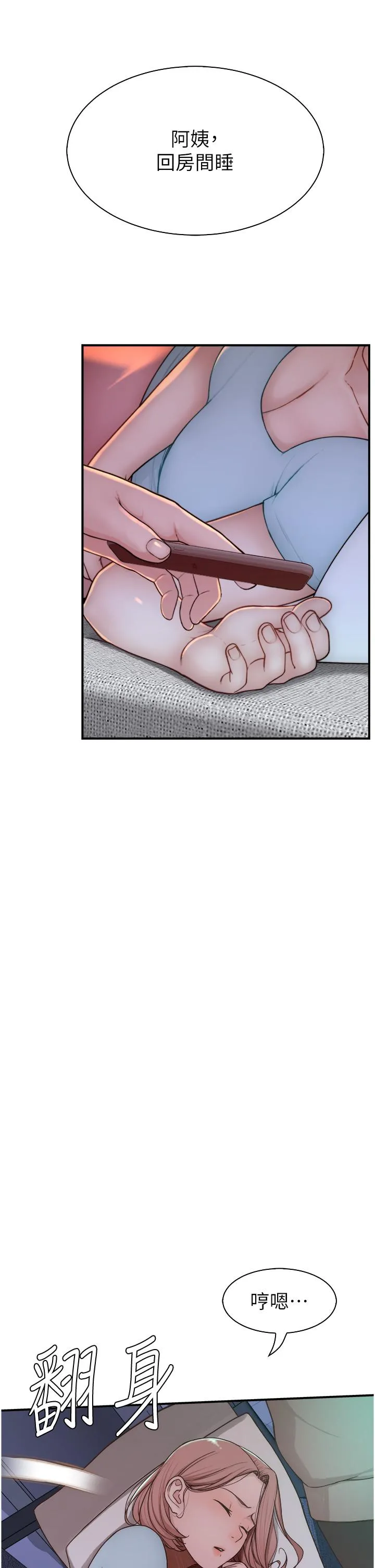 继母的香味 - 第13话-通往性爱天堂的「入口」 - page 52
