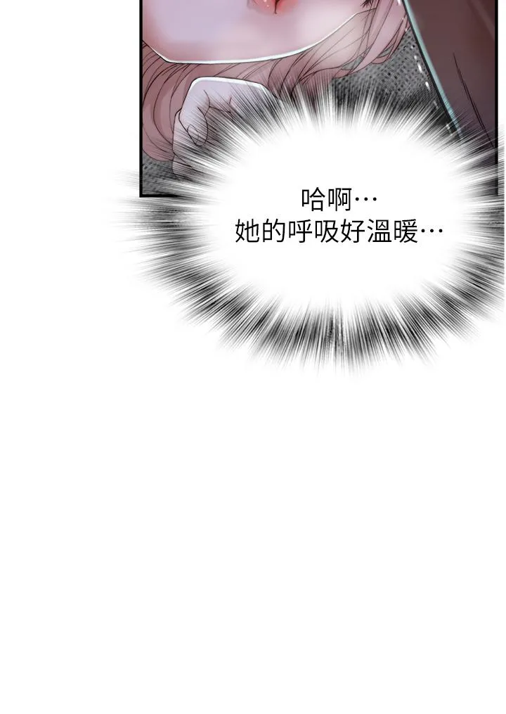 继母的香味 - 第13话-通往性爱天堂的「入口」 - page 56