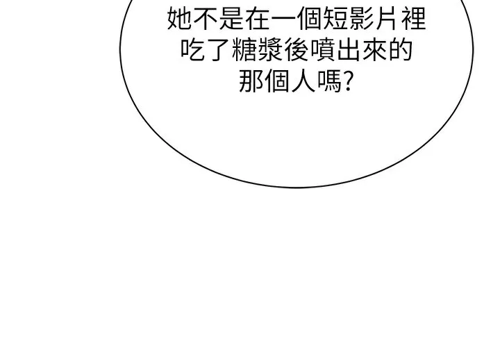 继母的香味 - 第99話-你今天是我男朋友♥ - page 4