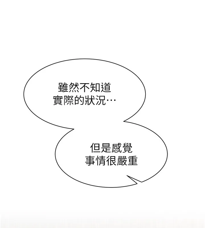 继母的香味 - 第99話-你今天是我男朋友♥ - page 11