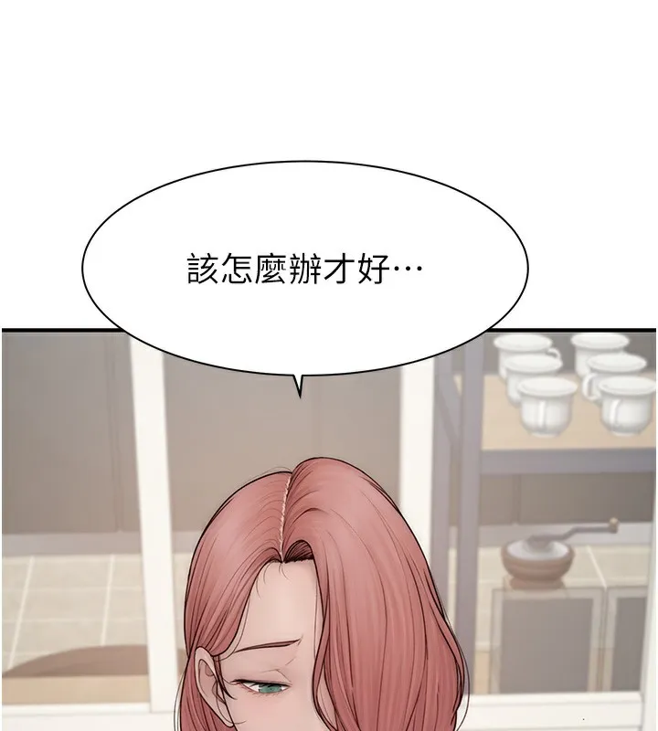 继母的香味 - 第99話-你今天是我男朋友♥ - page 24