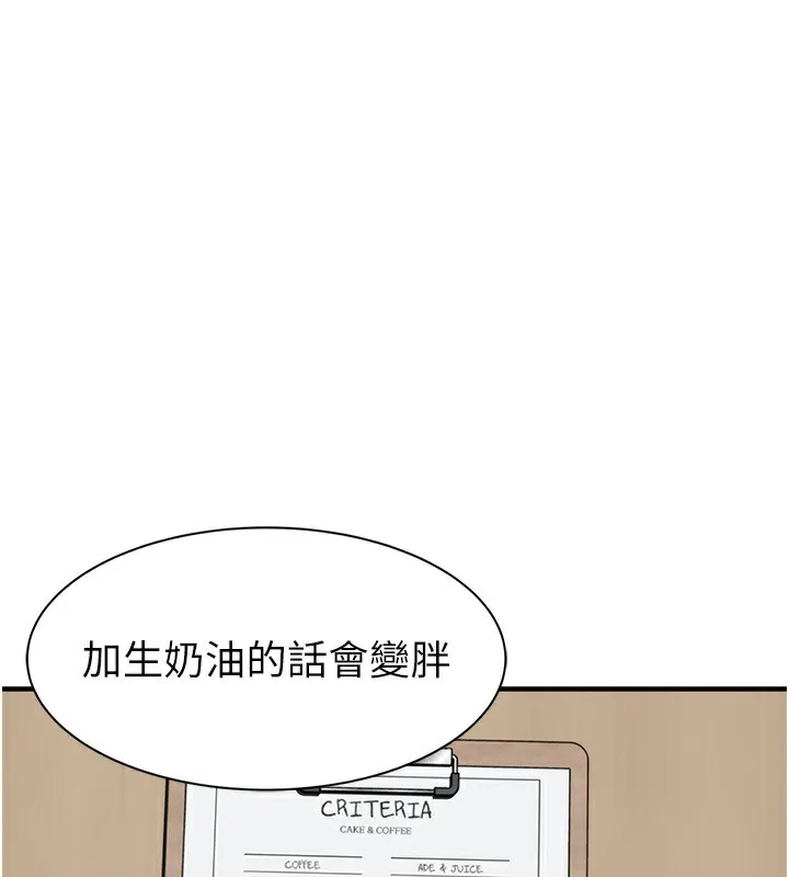 继母的香味 - 第99話-你今天是我男朋友♥ - page 26