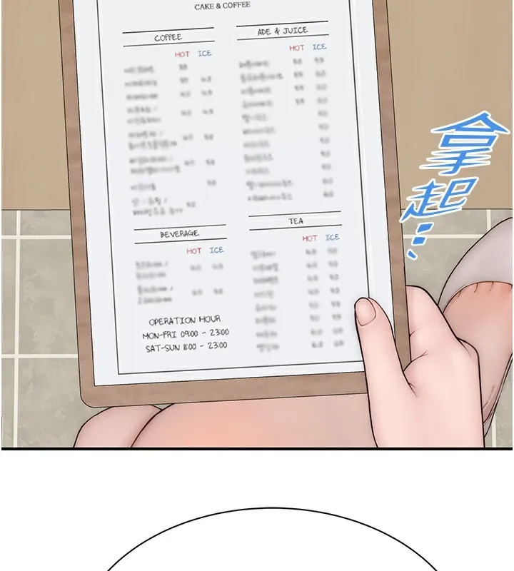 继母的香味 - 第99話-你今天是我男朋友♥ - page 29