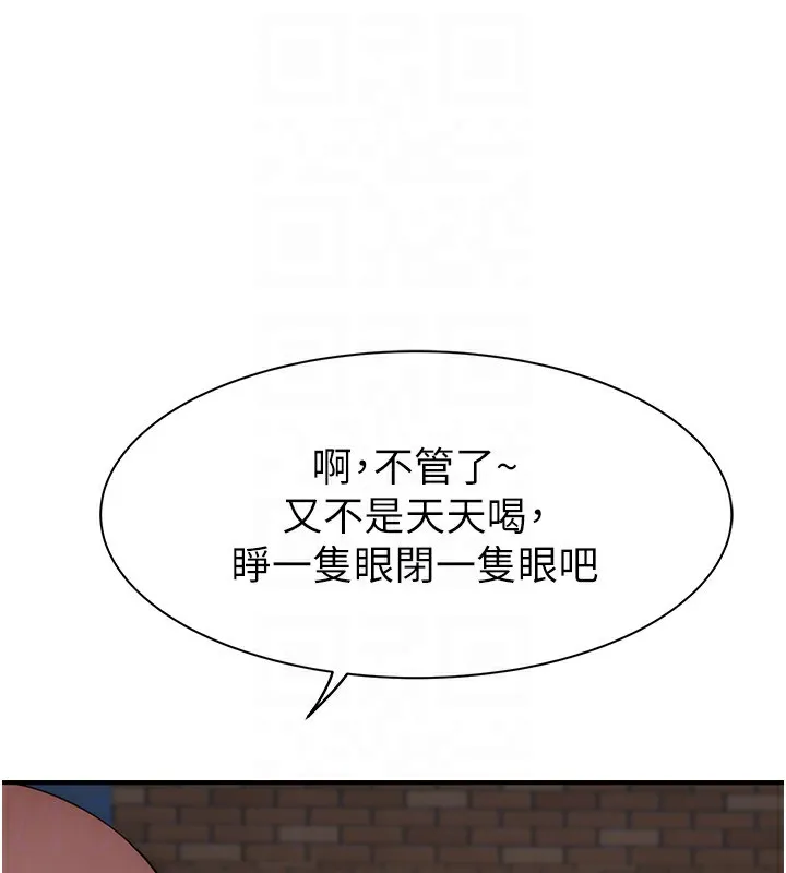 继母的香味 - 第99話-你今天是我男朋友♥ - page 32