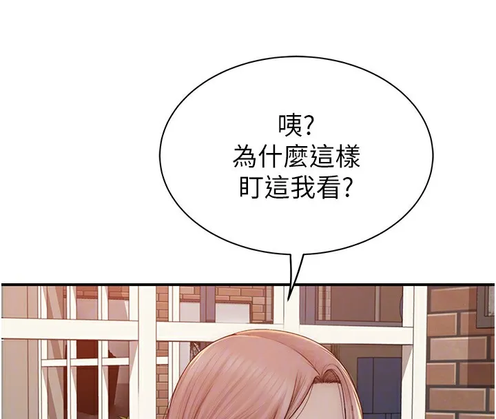 继母的香味 - 第99話-你今天是我男朋友♥ - page 35
