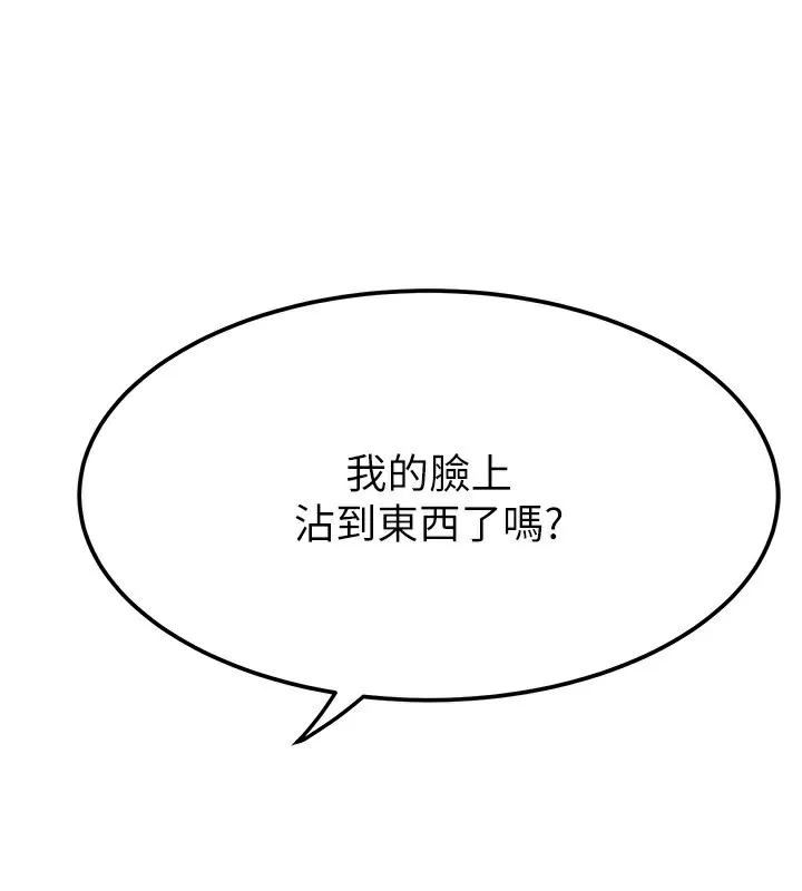 继母的香味 - 第99話-你今天是我男朋友♥ - page 37