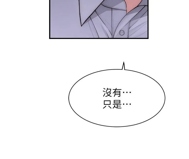 继母的香味 - 第99話-你今天是我男朋友♥ - page 39