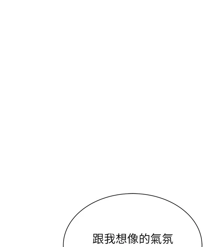 继母的香味 - 第99話-你今天是我男朋友♥ - page 41