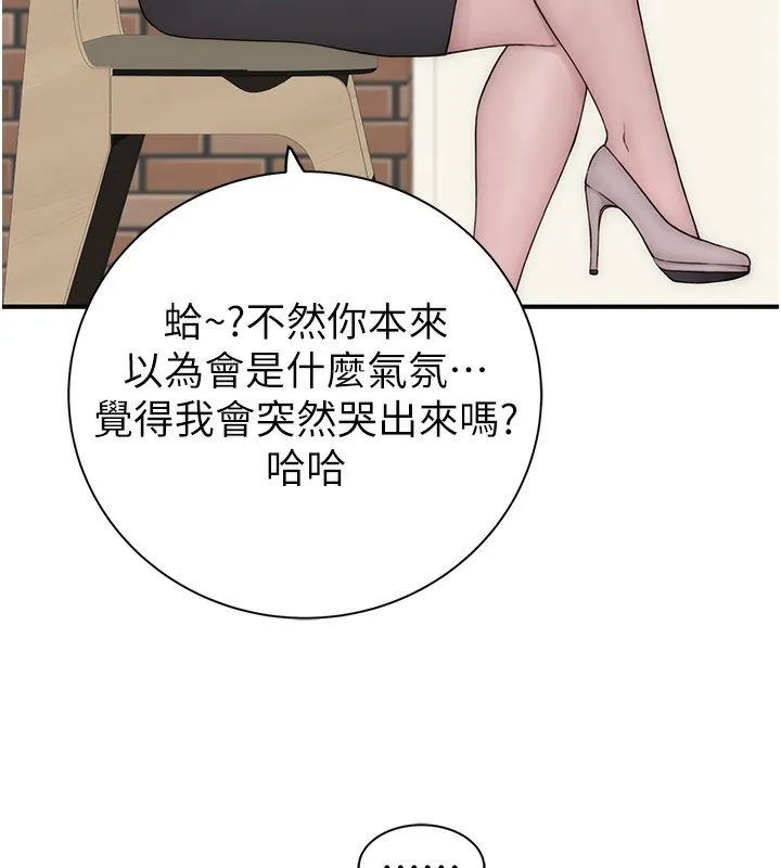 继母的香味 - 第99話-你今天是我男朋友♥ - page 43