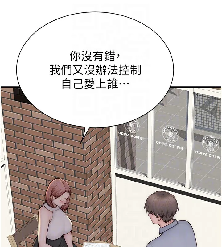 继母的香味 - 第99話-你今天是我男朋友♥ - page 45