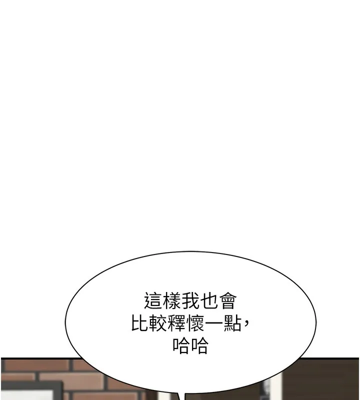 继母的香味 - 第99話-你今天是我男朋友♥ - page 48