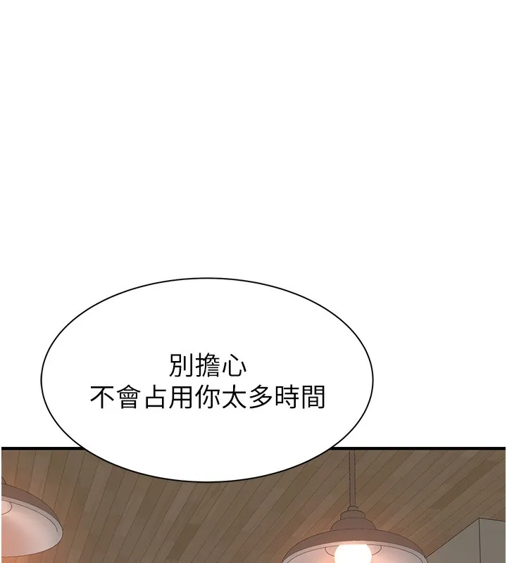 继母的香味 - 第99話-你今天是我男朋友♥ - page 54