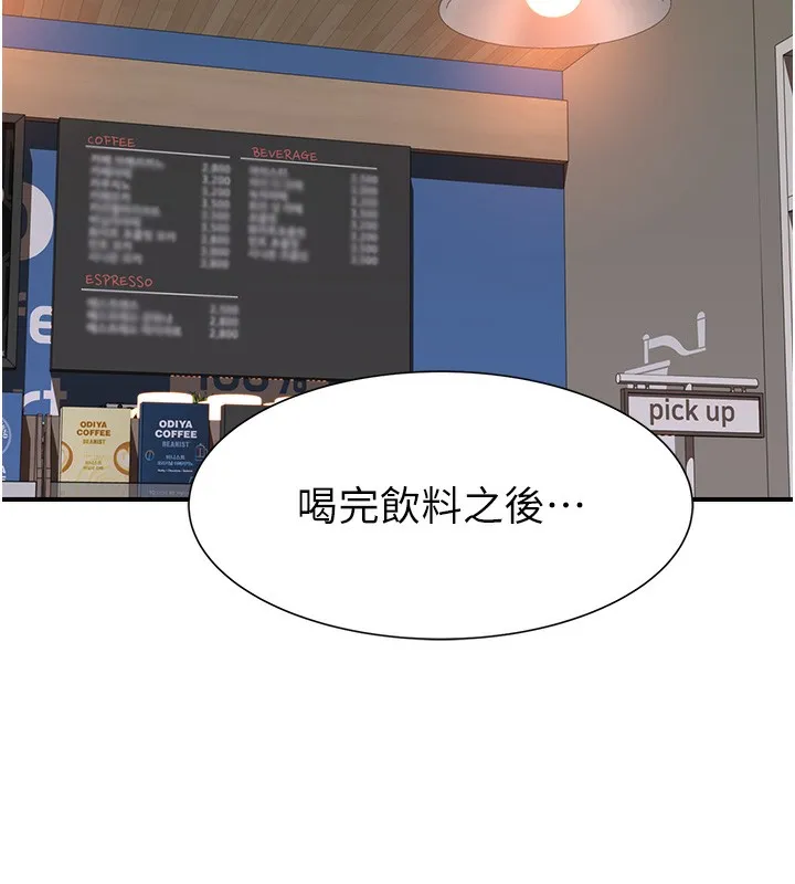 继母的香味 - 第99話-你今天是我男朋友♥ - page 55