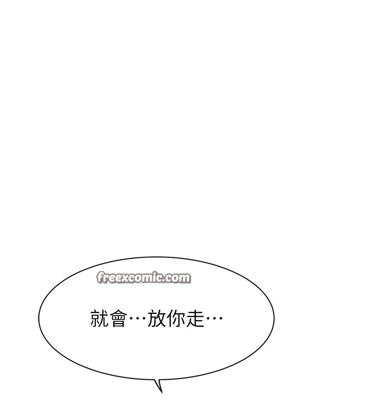 继母的香味 - 第99話-你今天是我男朋友♥ - page 56