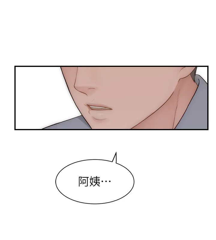 继母的香味 - 第99話-你今天是我男朋友♥ - page 60
