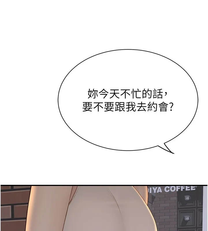 继母的香味 - 第99話-你今天是我男朋友♥ - page 61