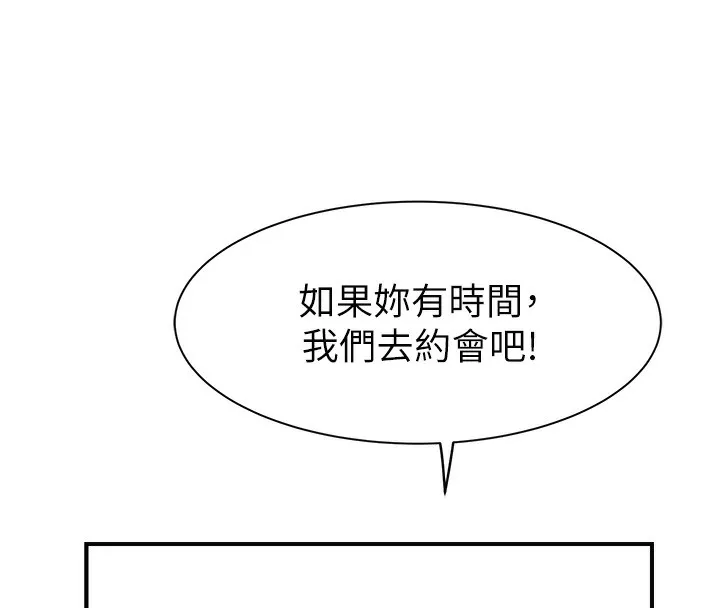 继母的香味 - 第99話-你今天是我男朋友♥ - page 63