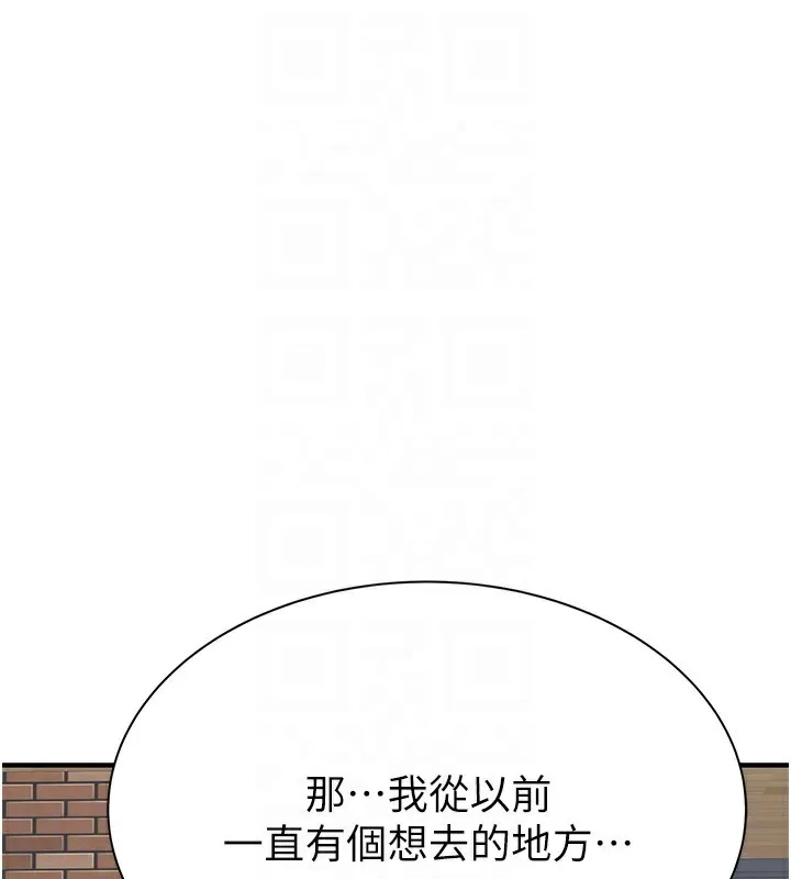继母的香味 - 第99話-你今天是我男朋友♥ - page 69