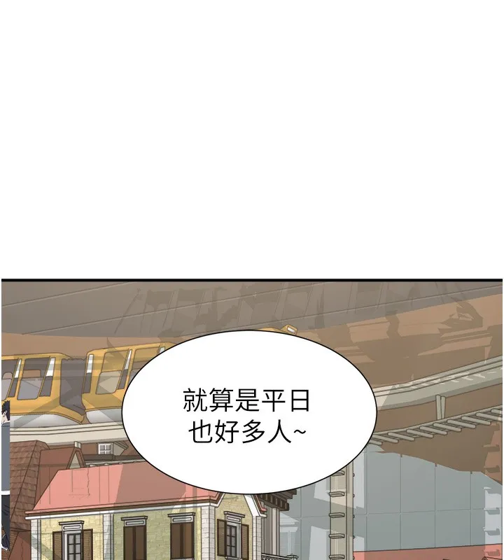 继母的香味 - 第99話-你今天是我男朋友♥ - page 75