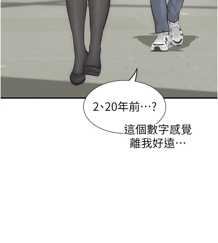 继母的香味 - 第99話-你今天是我男朋友♥ - page 80