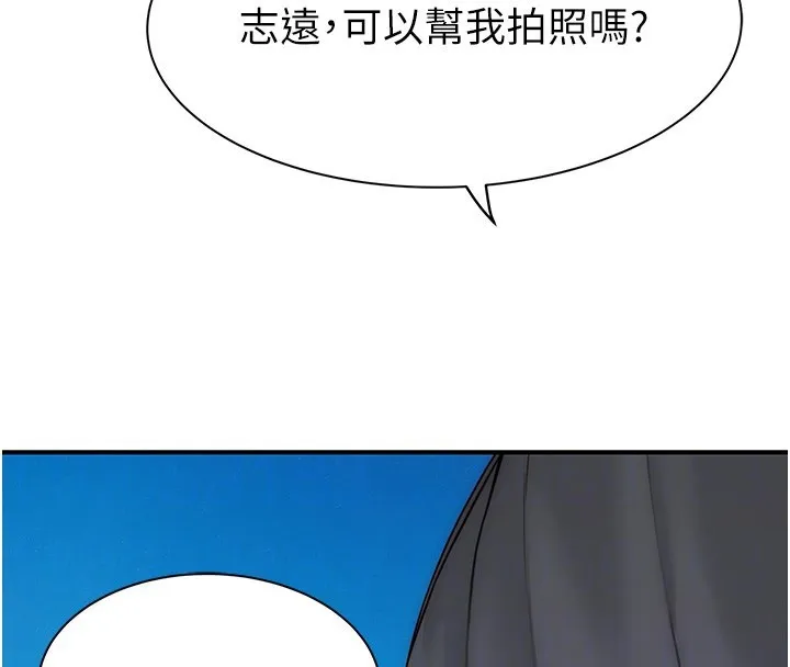 继母的香味 - 第99話-你今天是我男朋友♥ - page 85
