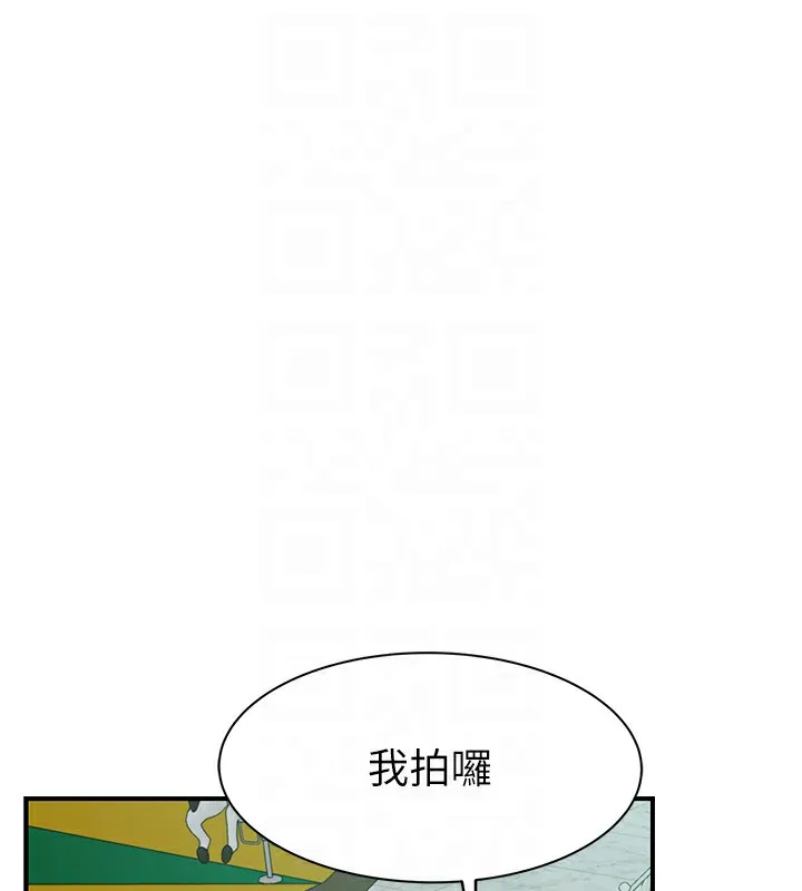 继母的香味 - 第99話-你今天是我男朋友♥ - page 88
