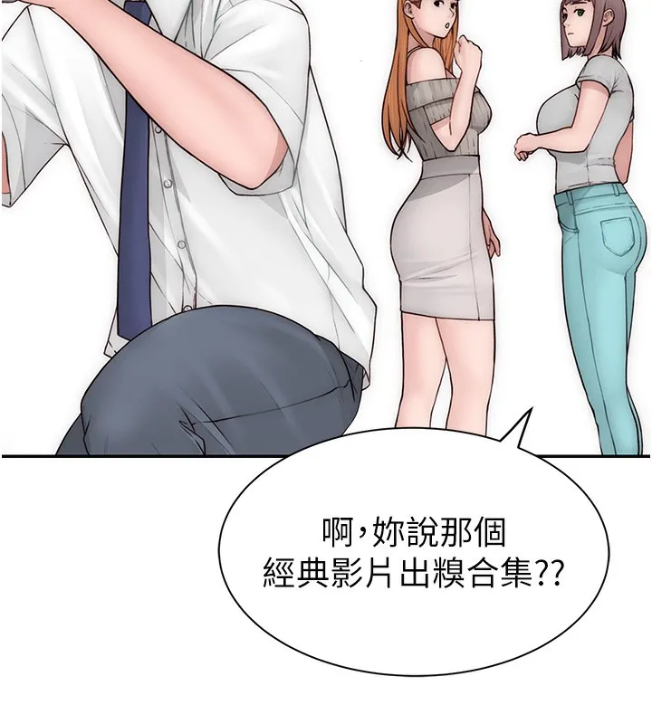 继母的香味 - 第99話-你今天是我男朋友♥ - page 92