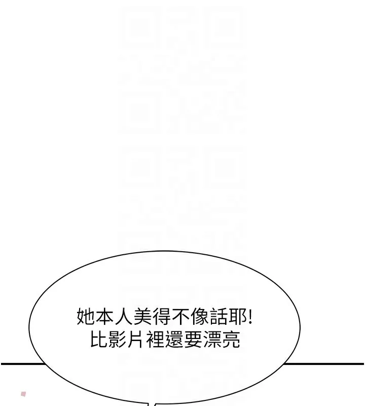 继母的香味 - 第99話-你今天是我男朋友♥ - page 94