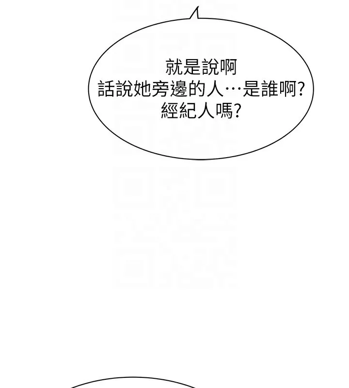 继母的香味 - 第99話-你今天是我男朋友♥ - page 96
