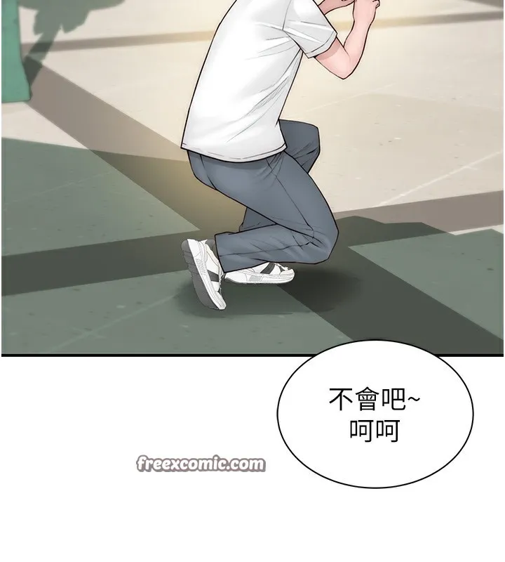 继母的香味 - 第99話-你今天是我男朋友♥ - page 98