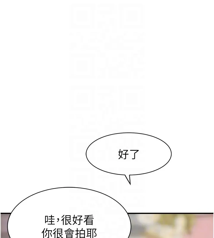 继母的香味 - 第99話-你今天是我男朋友♥ - page 100