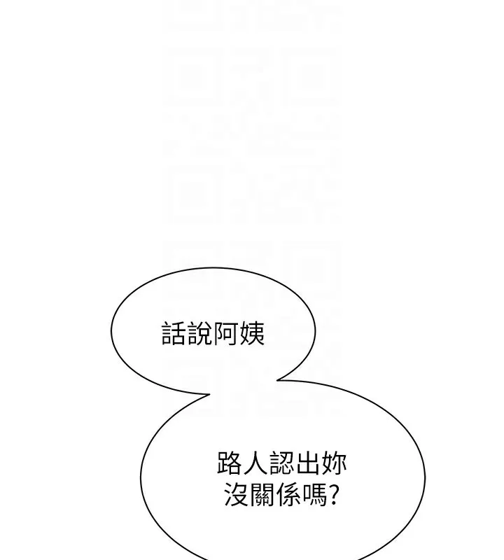 继母的香味 - 第99話-你今天是我男朋友♥ - page 102
