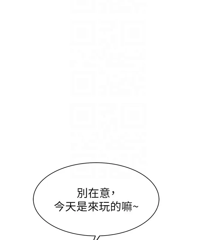 继母的香味 - 第99話-你今天是我男朋友♥ - page 108