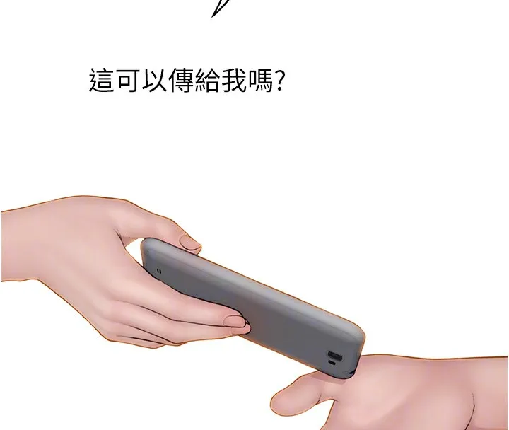 继母的香味 - 第99話-你今天是我男朋友♥ - page 109