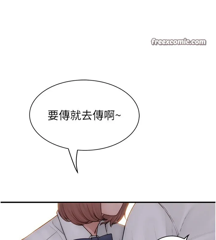 继母的香味 - 第99話-你今天是我男朋友♥ - page 112