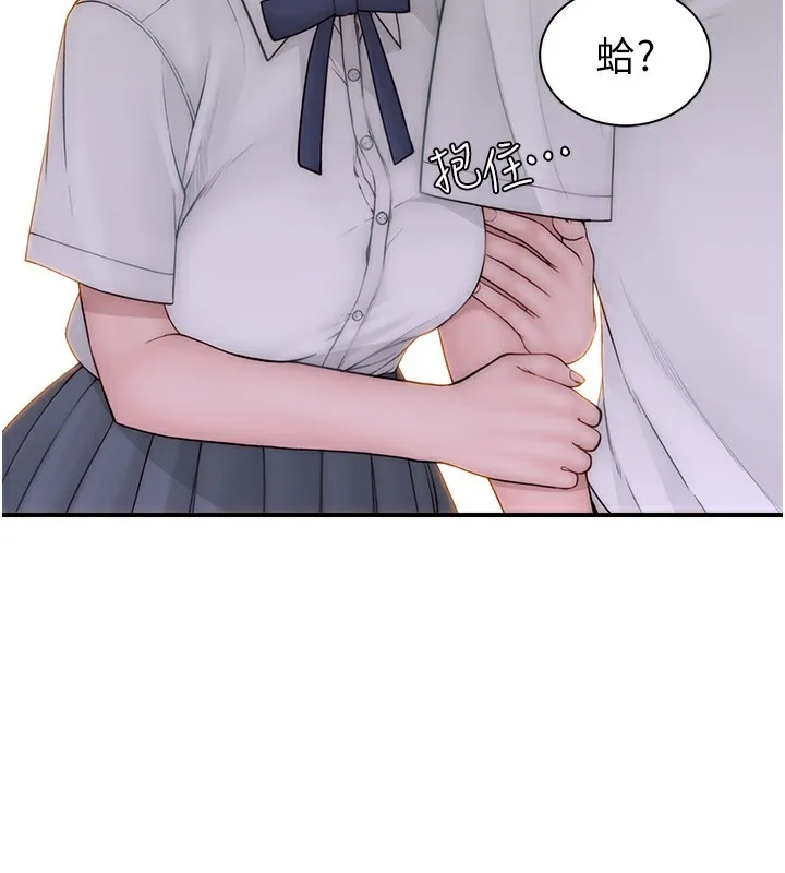 继母的香味 - 第99話-你今天是我男朋友♥ - page 113